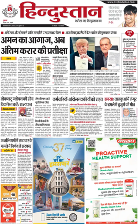 Cover of HH Haldwani