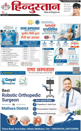 Cover of HH Mathura