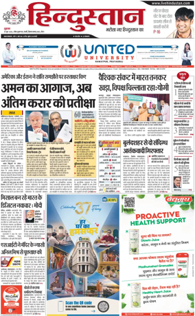 Cover of HH Meerut
