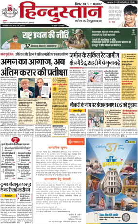 Cover of HH Muzzaffarpur