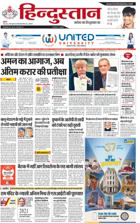 Cover of Hindustan (Allahabad)