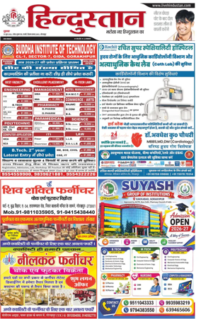 Cover of Hindustan (Gorakhpur)