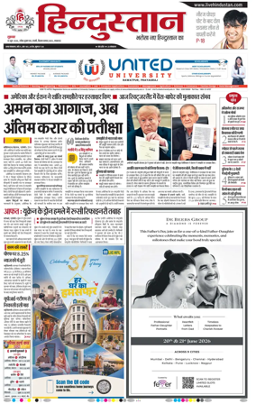 Cover of Hindustan Lucknow ST (Hindi)