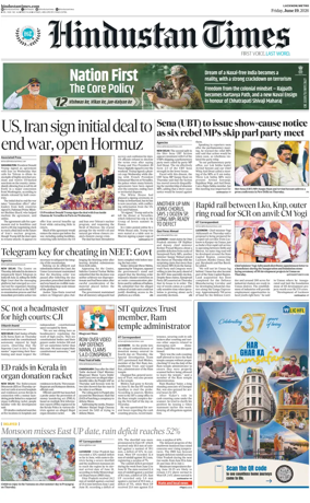 Cover of Hindustan Times (East UP)