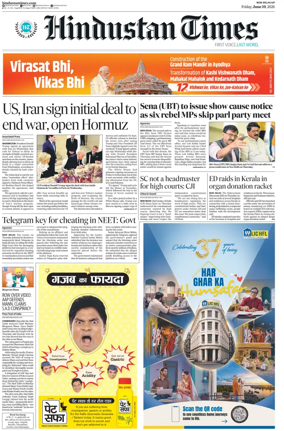 Cover of Hindustan Times (West UP)