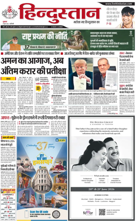 Cover of Hindustan