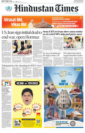 Cover of HT Rajasthan