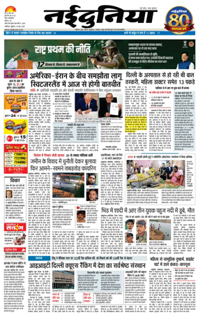 Cover of Nai Dunia - Gwalior