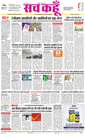 Cover of Sach Kahoon Rajasthan