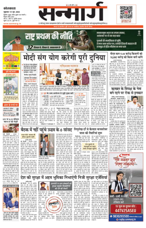 Cover of Sanmarg