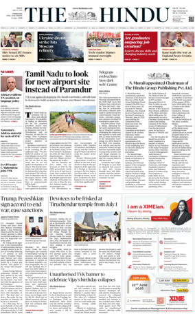 Cover of The Hindu (Erode)