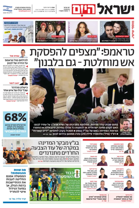 Cover of Israel Hayom