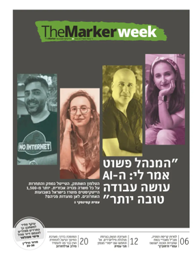 Cover of The Marker - Weekend