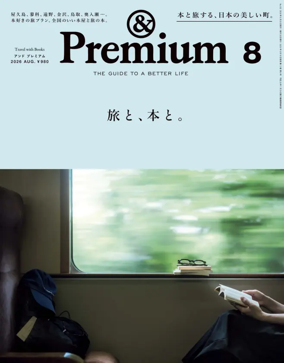 Cover of & Premium
