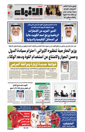 Cover of Al-Anbaa