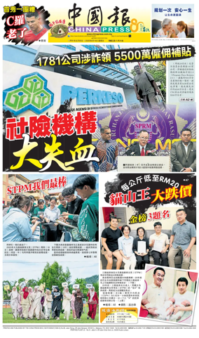 Cover of China Press