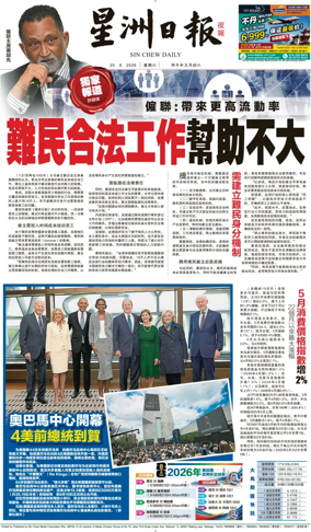 Cover of Sin Chew Daily - Metro Edition (Evening)