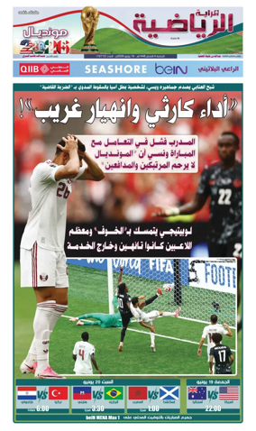 Cover of Al Raya Sport