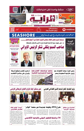 Cover of Al Raya