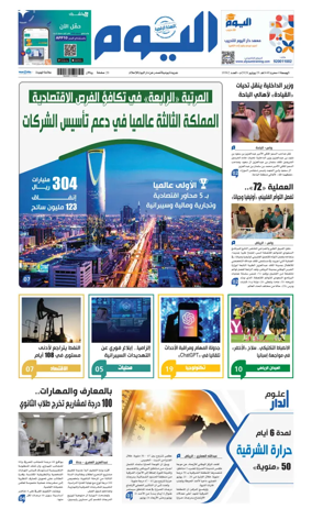 Cover of Alyaum