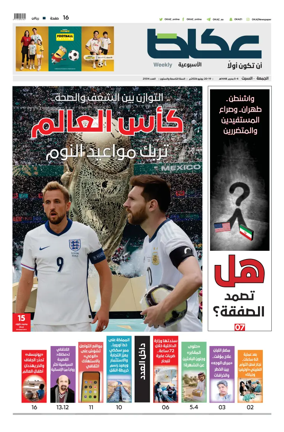 Cover of Okaz