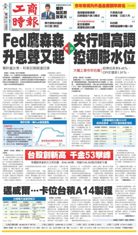 Cover of Commercial Times