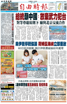 Cover of Liberty Times