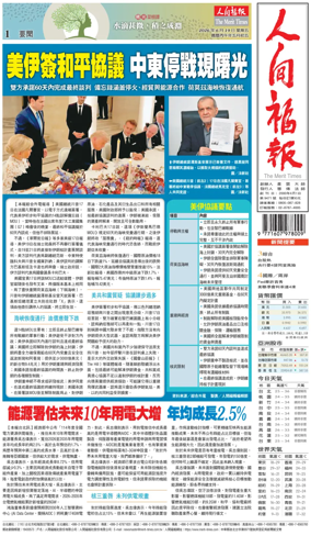 Cover of The Merit Times