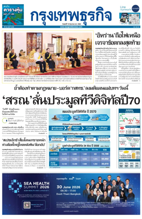 Cover of Krungthep Turakij