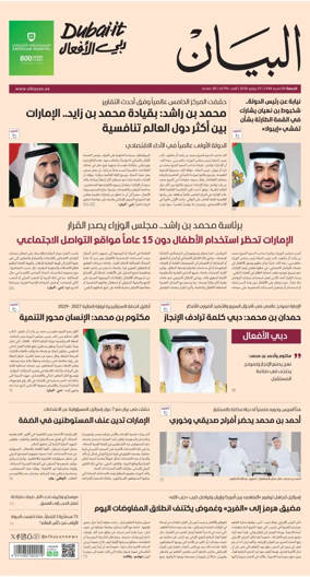 Cover of Al Bayan