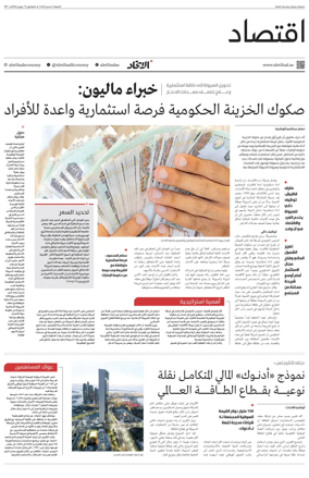 Cover of Economy