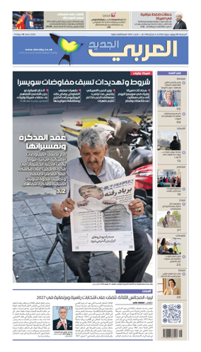 Cover of Al Araby Al Jadeed