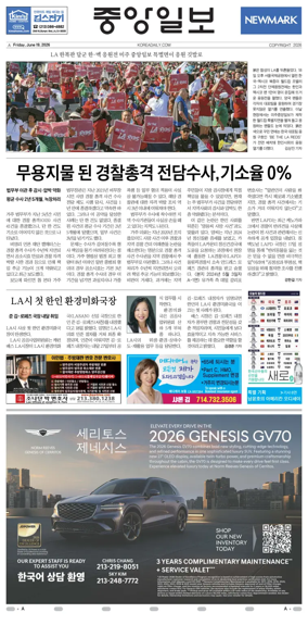 Cover of The Korea Daily