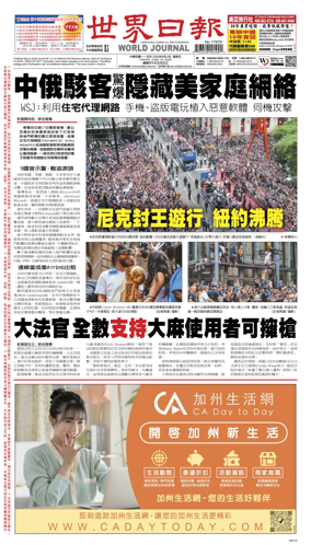 Cover of World Journal (San Francisco)