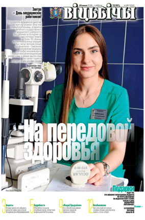 Cover of Vitbichi