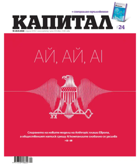 Cover of Capital