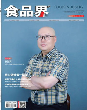 Cover of Food Industry