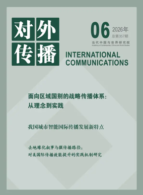 Cover of International Communications