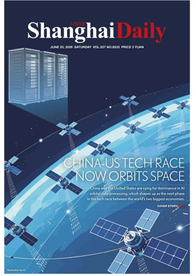 Cover of Shanghai Daily
