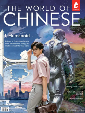 Cover of The World of Chinese
