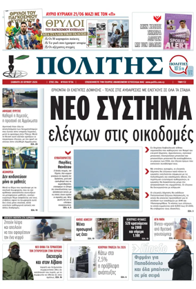 Cover of Politis