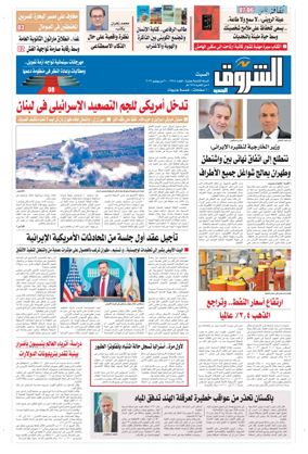 Cover of Shorouk