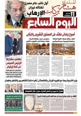 Cover of Youm7