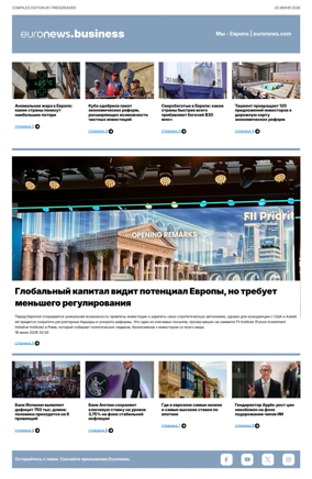 Cover of Euronews Business (Russian) Compiled Edition