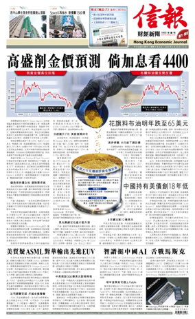 Cover of Hong Kong Economic Journal