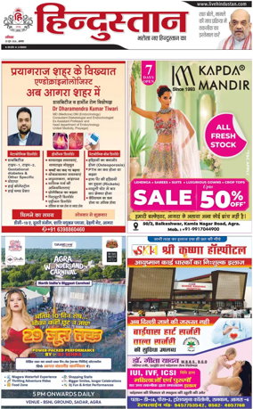Cover of HH Agra