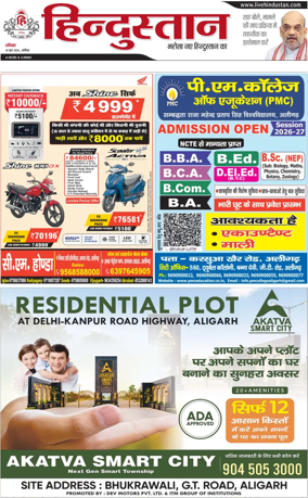 Cover of HH Aligarh