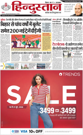 Cover of HH Bahgalpur