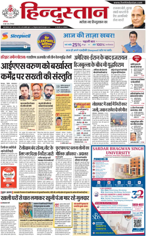Cover of HH Dehradoon