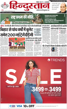 Cover of HH Gaya